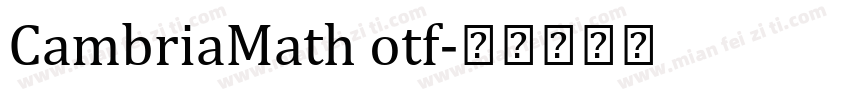 CambriaMath otf字体转换